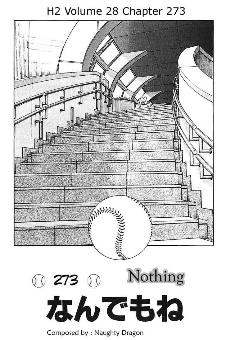 H2 Vol.28 Chapter 273 : Nothing - Picture 1