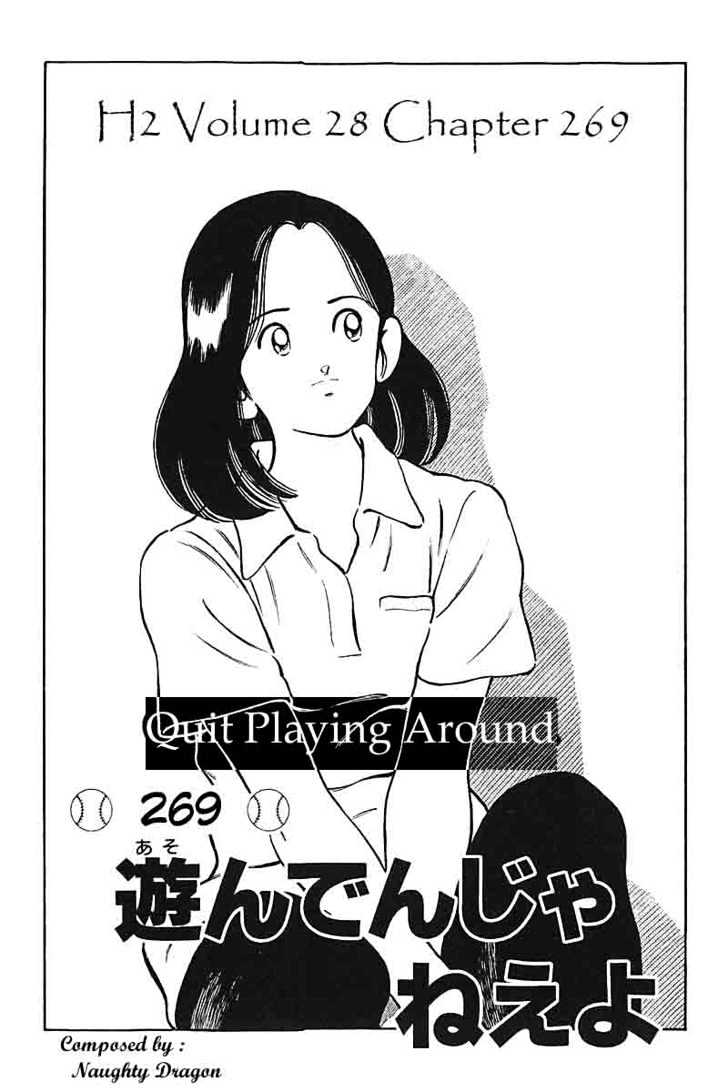 H2 Vol.28 Chapter 269 : Quit Playing Around - Picture 2