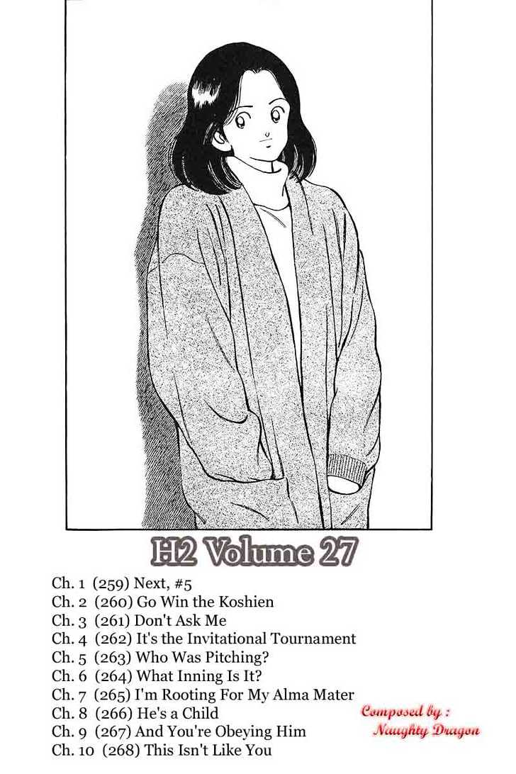 H2 Vol.27 Chapter 259 : Next, #5 - Picture 1