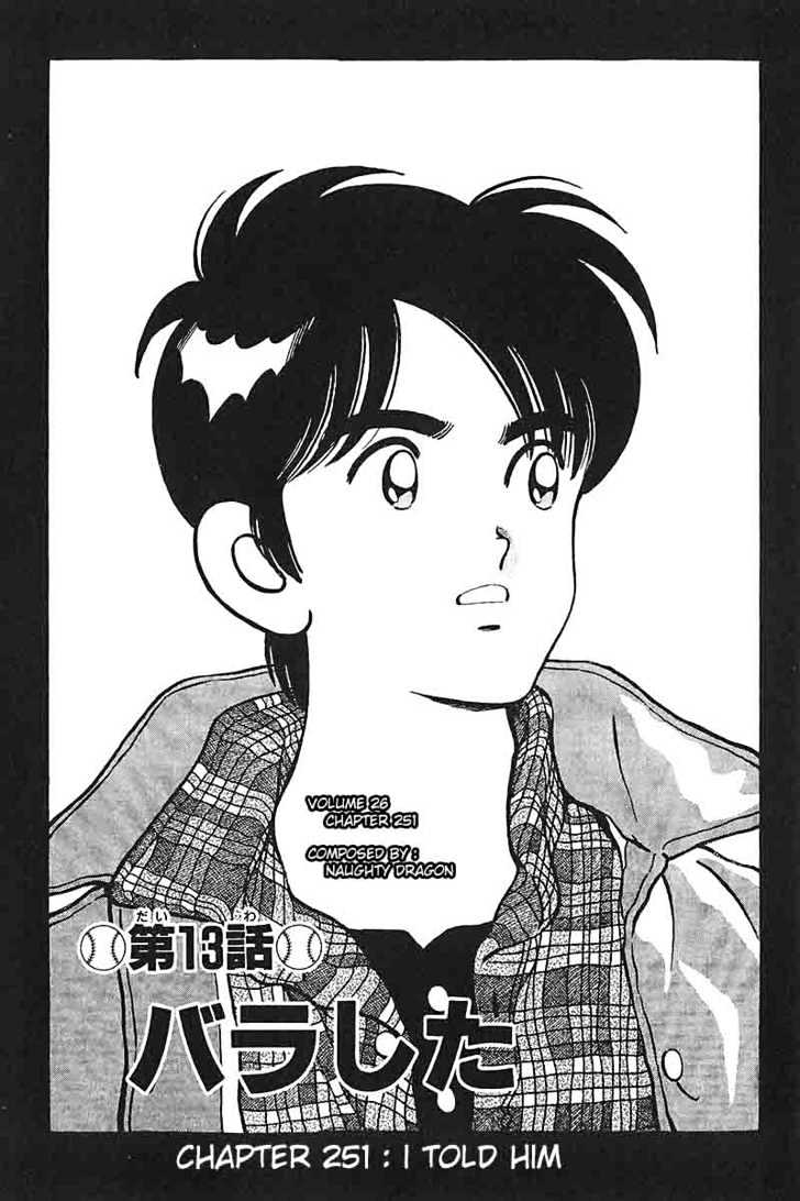 H2 Vol.26 Chapter 251 - Picture 1