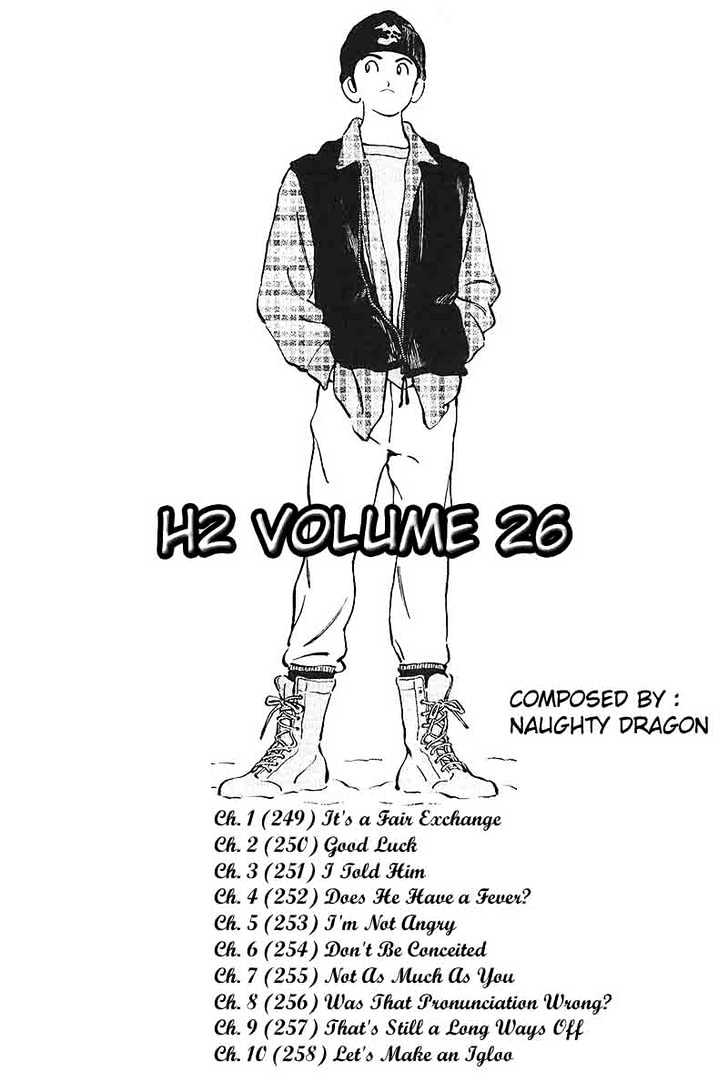 H2 Vol.26 Chapter 249 - Picture 1