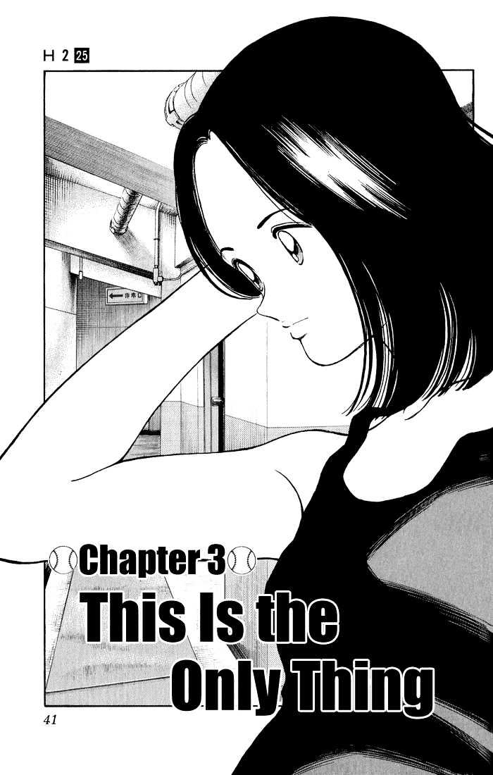 H2 Vol.25 Chapter 241 - Picture 2