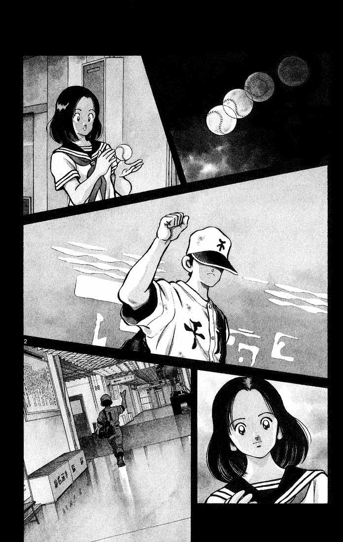 H2 Vol.22 Chapter 213 - Picture 3