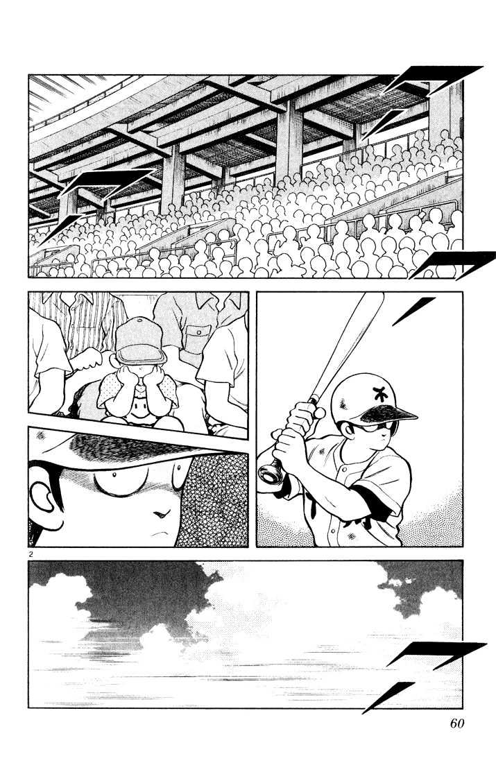 H2 Vol.14 Chapter 133 - Picture 3