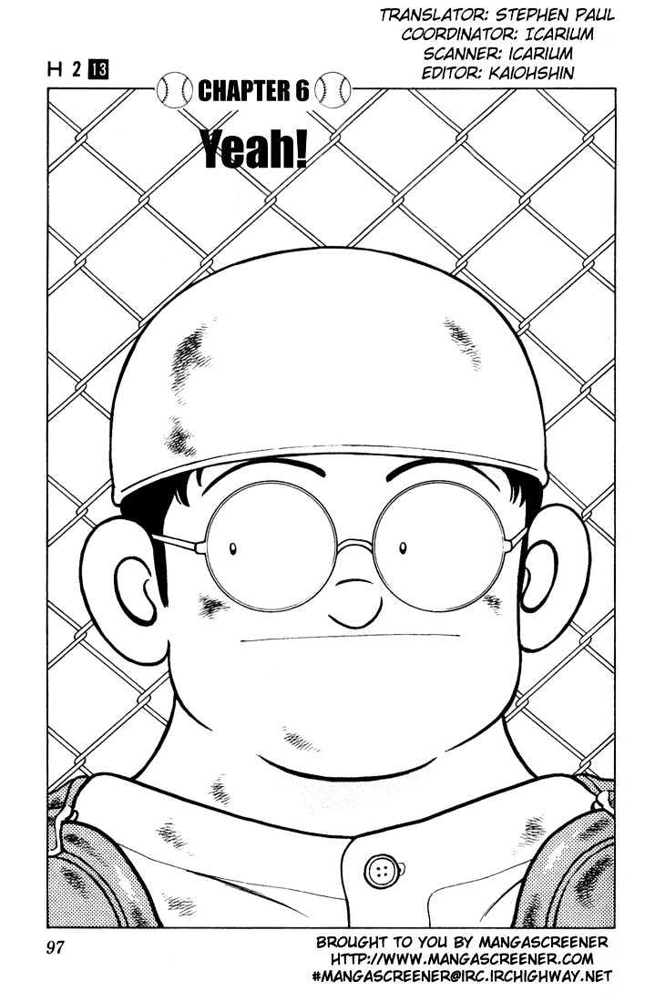 H2 Vol.13 Chapter 125 - Picture 2
