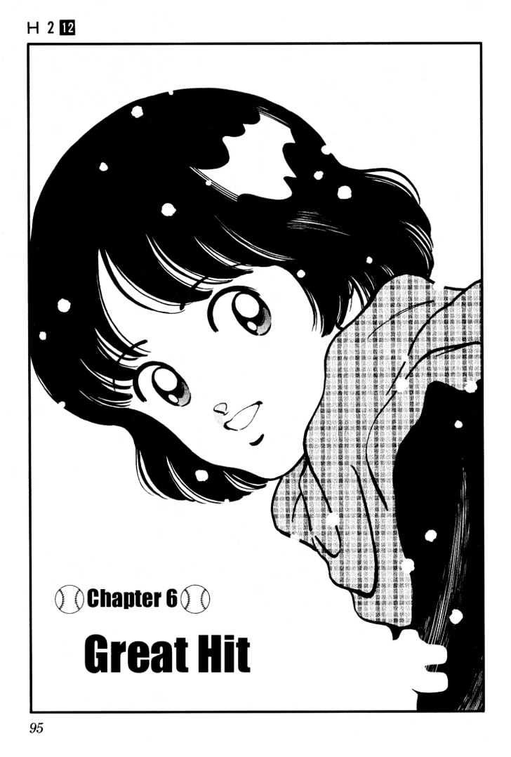 H2 Vol.12 Chapter 115 - Picture 2