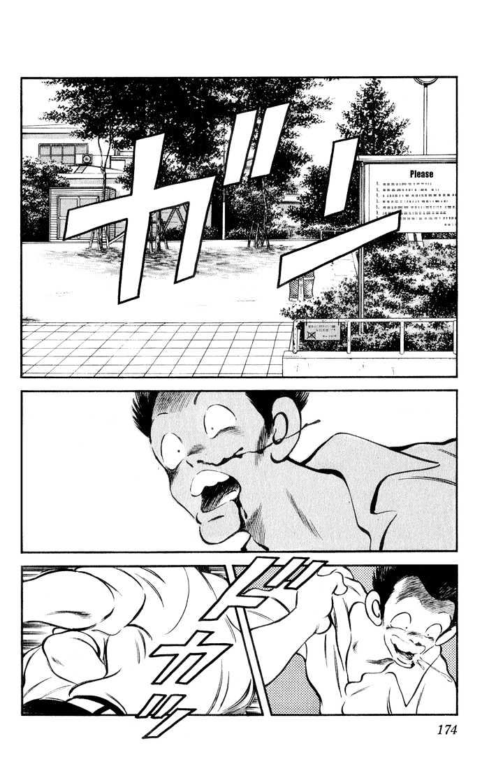 H2 Vol.5 Chapter 49 - Picture 2