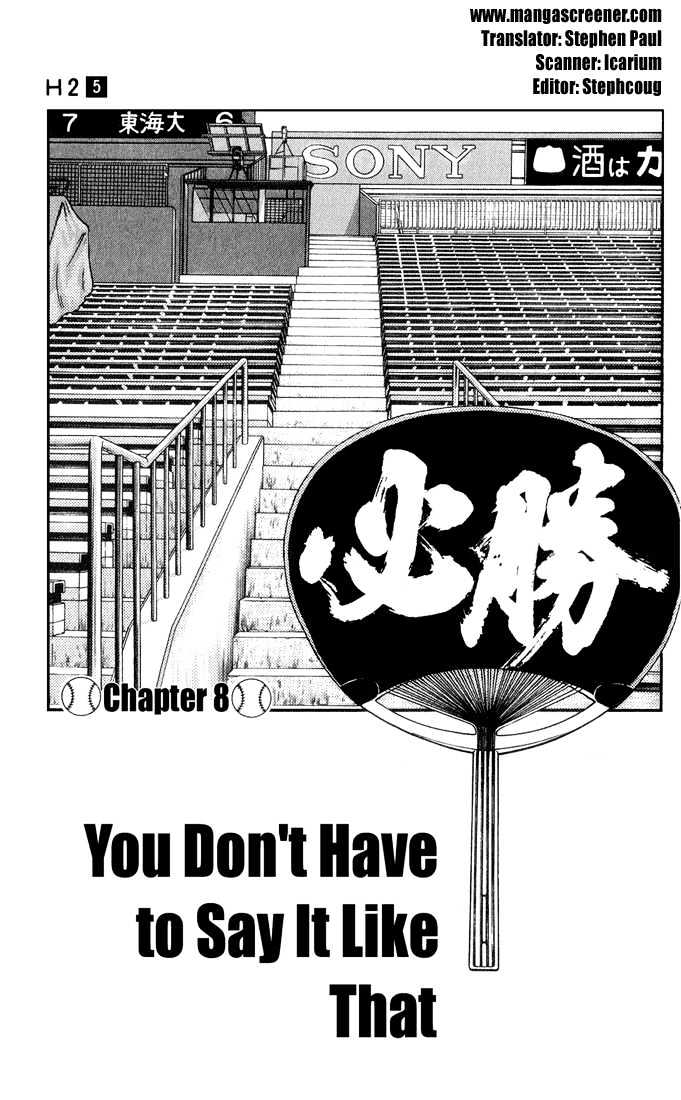 H2 Vol.5 Chapter 47 - Picture 1