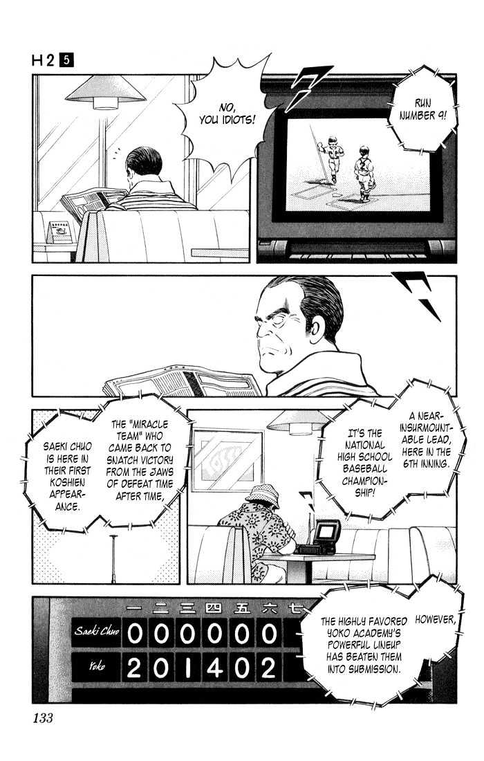 H2 Vol.5 Chapter 47 - Picture 3