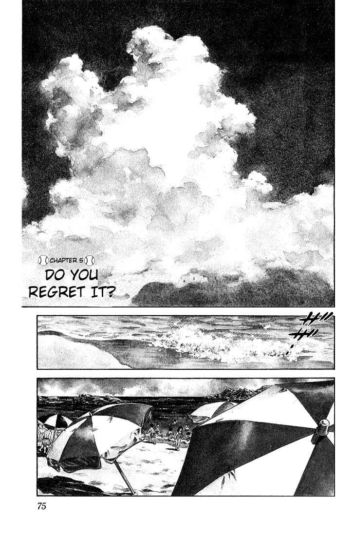 H2 Vol.5 Chapter 44 - Picture 1