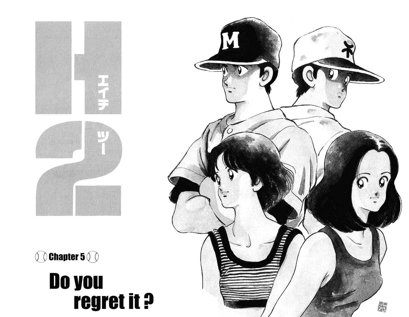H2 Vol.5 Chapter 44 - Picture 2