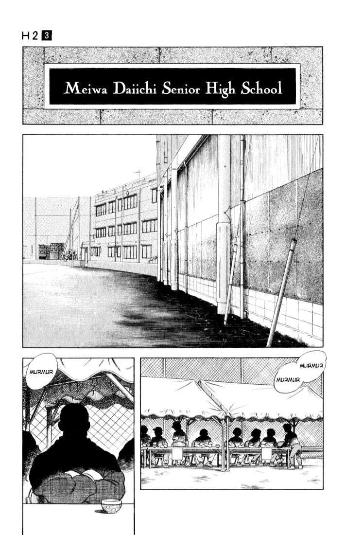 H2 Vol.3 Chapter 29 - Picture 3