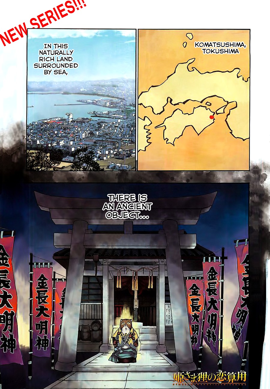Hime-Sama Tanuki No Koizanyou Vol.1 Chapter 1 V2 : The Cries Of A Tanuki At The Heart Of Komatsushima - Picture 1