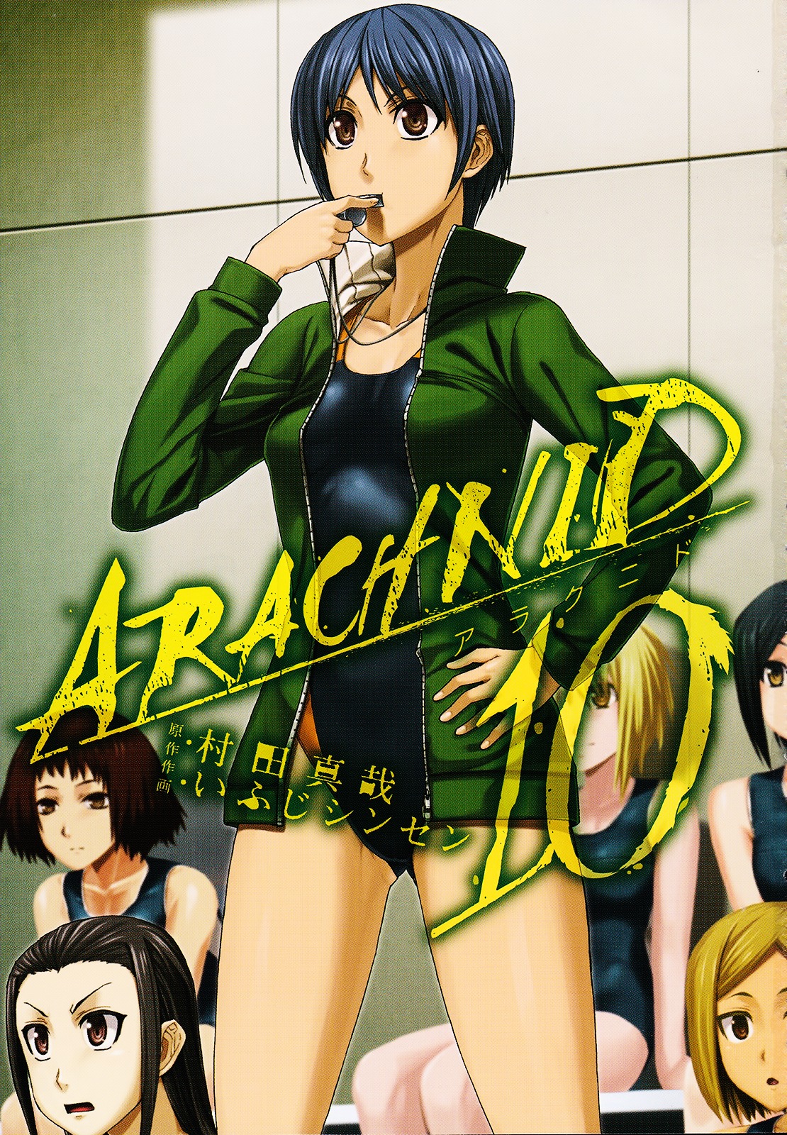 Arachnid Vol.10 Chapter 45 : As You Wish, I'm Going All Out - Picture 1