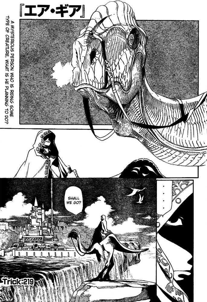 Air Gear Vol.24 Chapter 219 : Trick:219 - Picture 1
