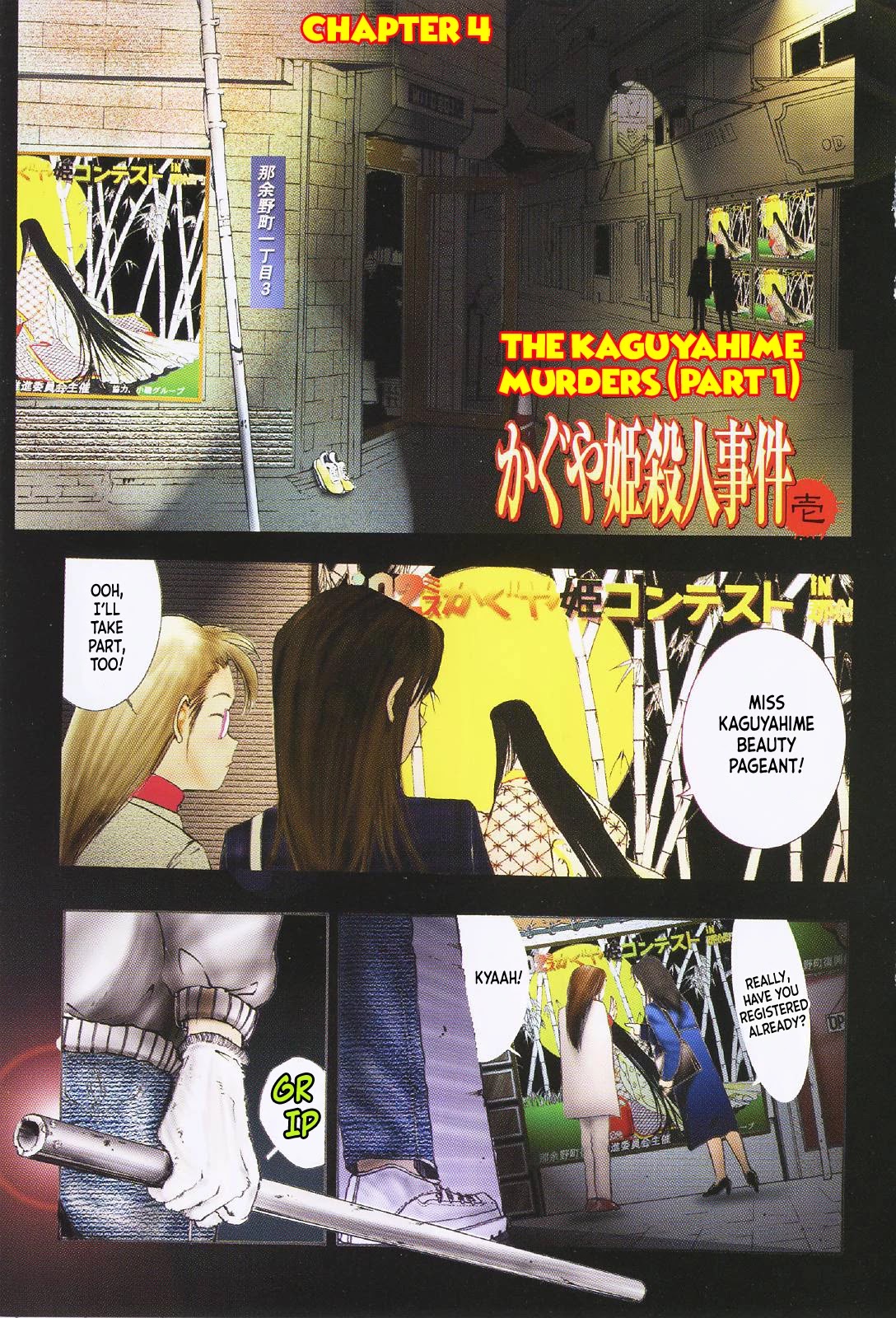 Mystery Minzoku Gakusha Yakumo Itsuki Chapter 4: The Kaguyahime Murders (Part 1) - Picture 3