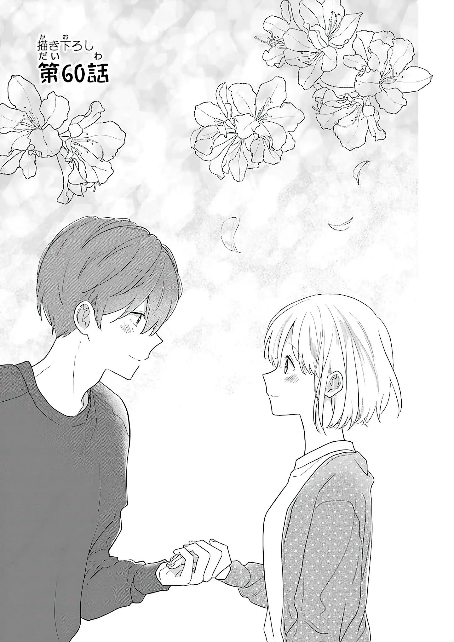 I'm Around Thirty And Finally In Love Chapter 60: Finale [End] - Picture 2