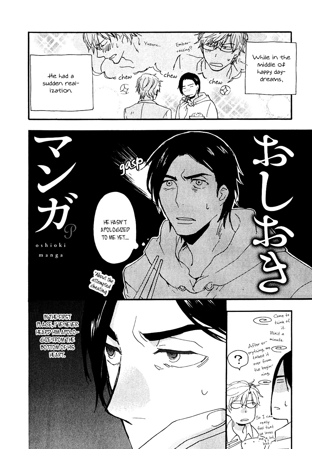 Akunin O Nakaseru Houhou - Page 1