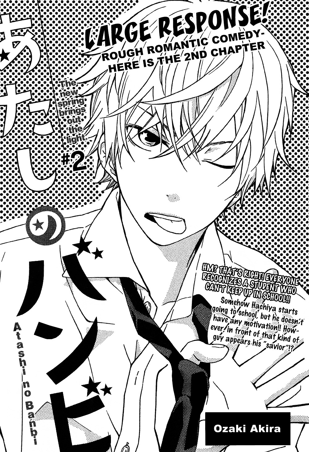 Atashi No Banbi Vol.1 Chapter 2 : The New Spring Brings Out The Light - Picture 2