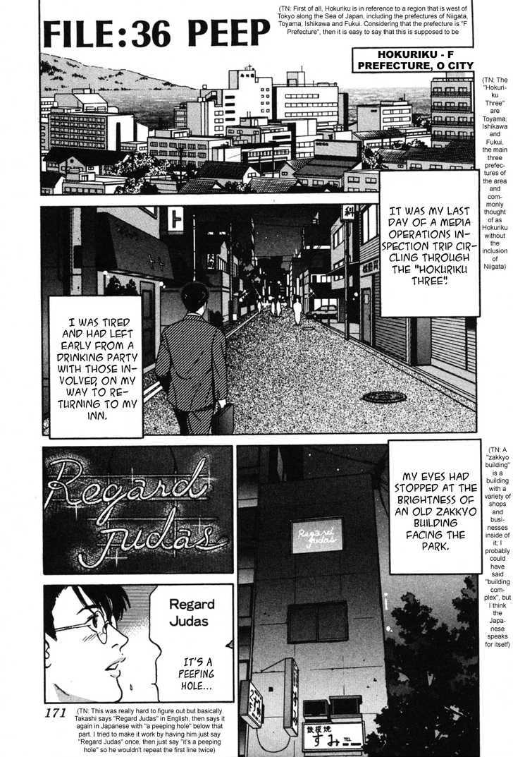 Desire (Kotani Kenichi) - Page 1