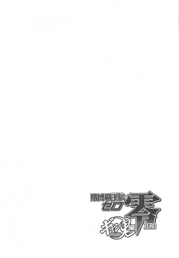 Tobaku Haouden Rei: Gyankihen - Page 2