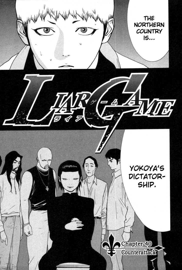 Liar Game - Page 2