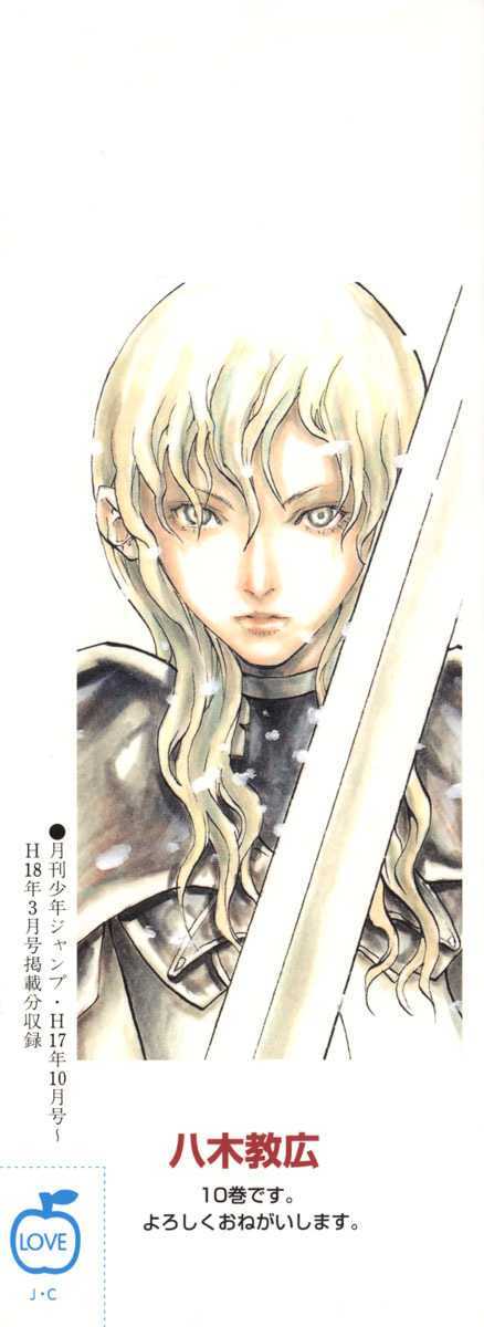 Claymore Vol.10 Chapter 52 : The Battle Of The North, Part 3 - Picture 2