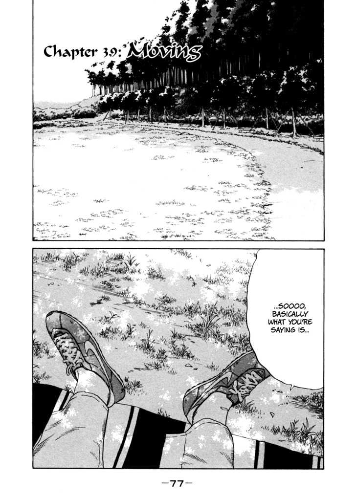 Ciguatera Vol.4 Chapter 39 : Moving - Picture 1