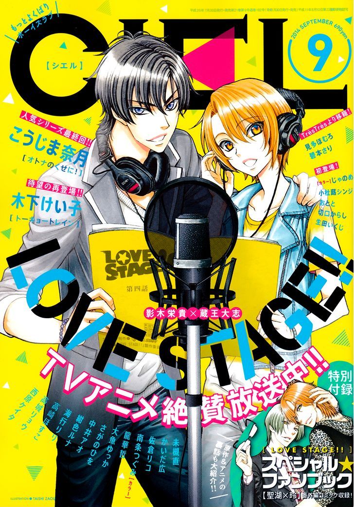 Love Stage!! Vol.5 Chapter 24 - Picture 2