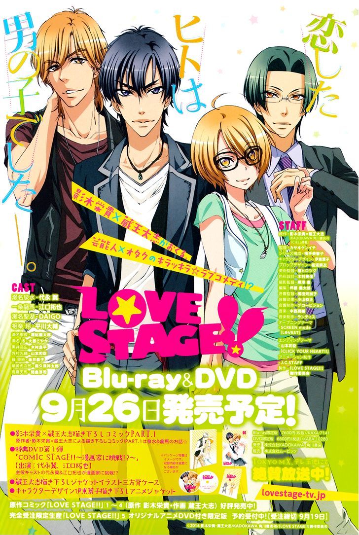 Love Stage!! Vol.5 Chapter 24 - Picture 3