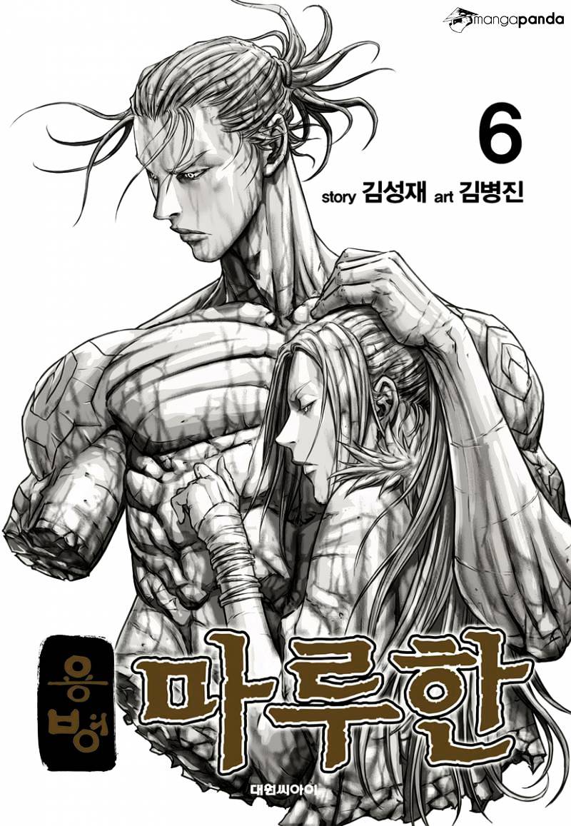 Yongbyeong Maluhan - Page 1