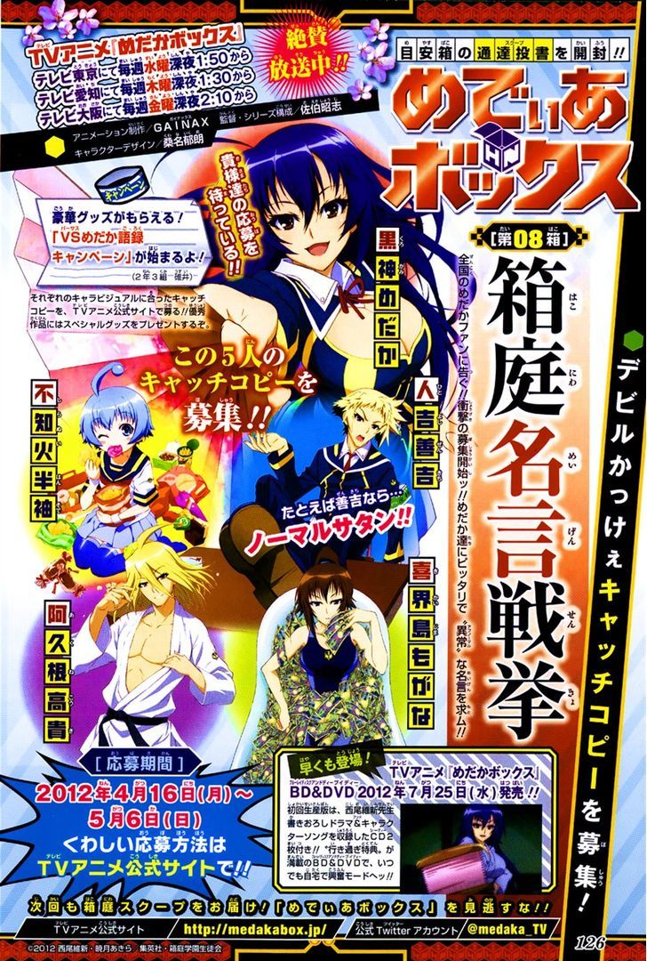 Medaka Box Vol.17 Chapter 141 : Before I Can Be Happy - Picture 3