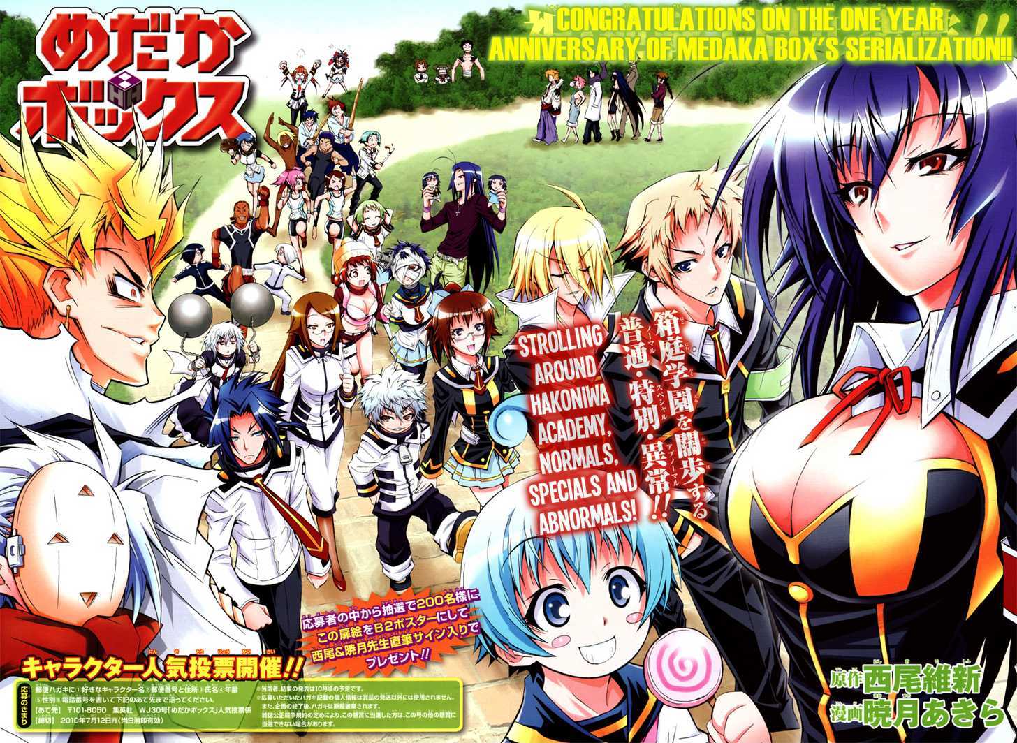 Medaka Box Vol.7 Chapter 56 : I M Your Superior From Middle School - Picture 3