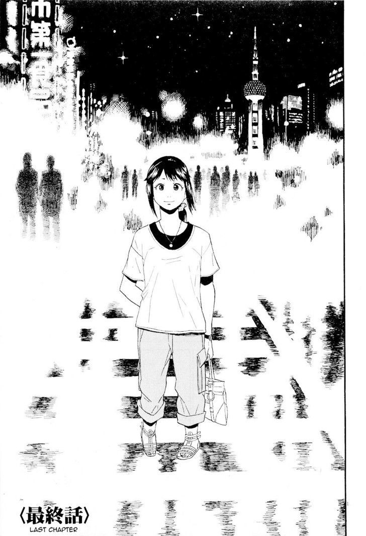 China Girl Vol.1 Chapter 9 - Picture 1