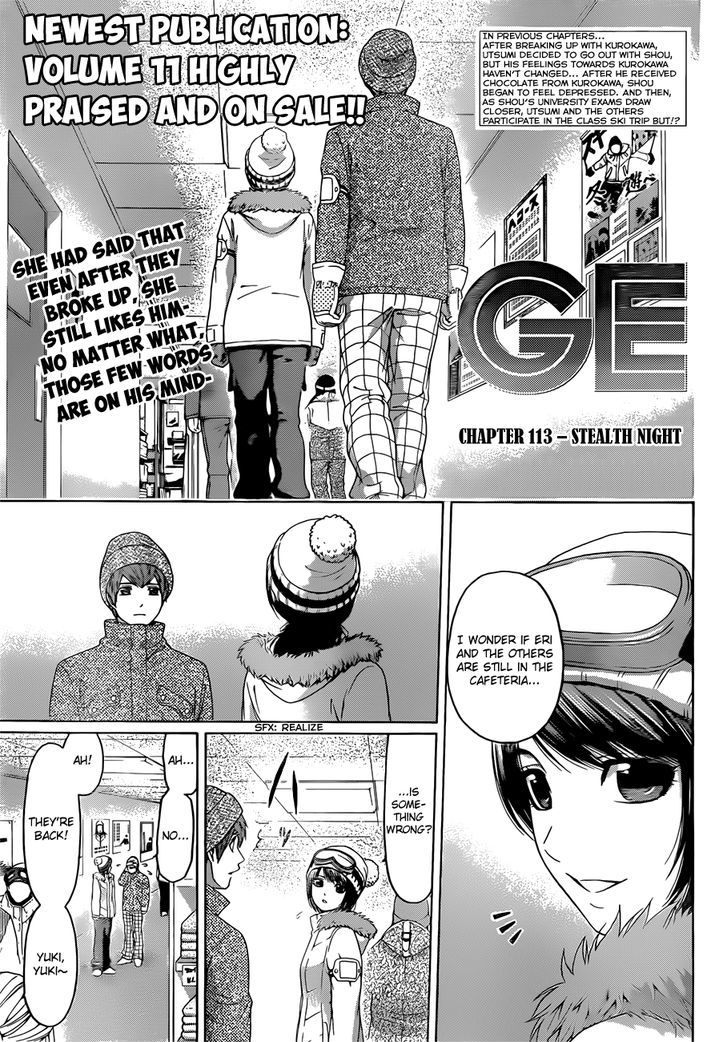 Ge Vol.13 Chapter 113 : Stealth Night - Picture 2