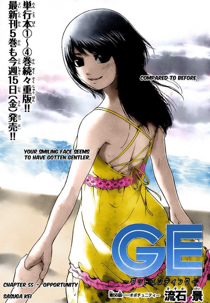 Ge Vol.7 Chapter 55 : Opportunity - Picture 2