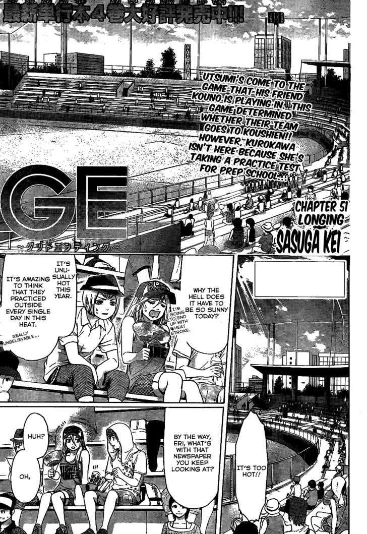 Ge Vol.6 Chapter 51 : Longing - Picture 2