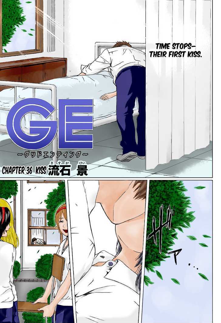 Ge Vol.5 Chapter 36 : Kiss - Picture 1