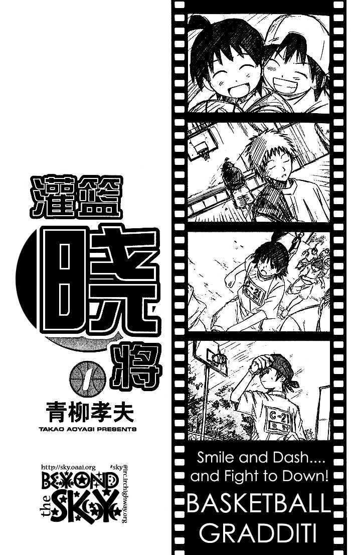 Fight No Akatsuki - Page 2