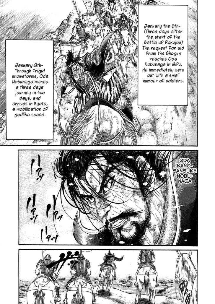 Sengoku Vol.3 Chapter 22 : Conclusion Of The Battle Of Rokujou - Picture 1