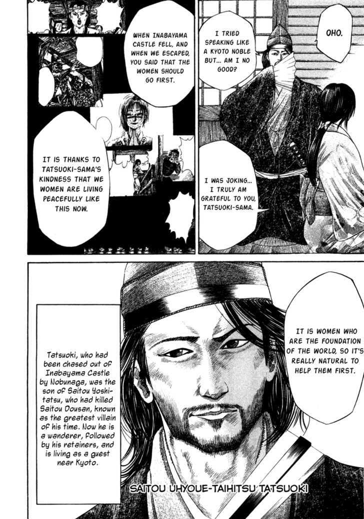 Sengoku Vol.2 Chapter 16 : The Messenger To Nobunaga - Picture 3