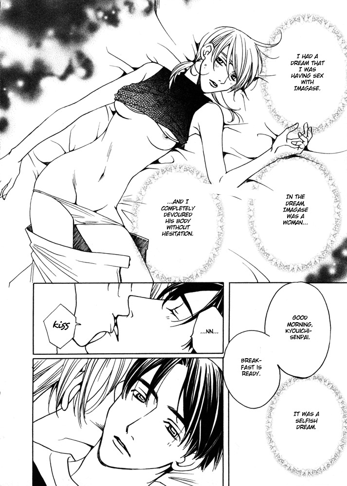 Kyuuso Wa Cheese No Yume O Miru Vol.1 Chapter 4 : The Black Cat S Cold Fingertips - Picture 3