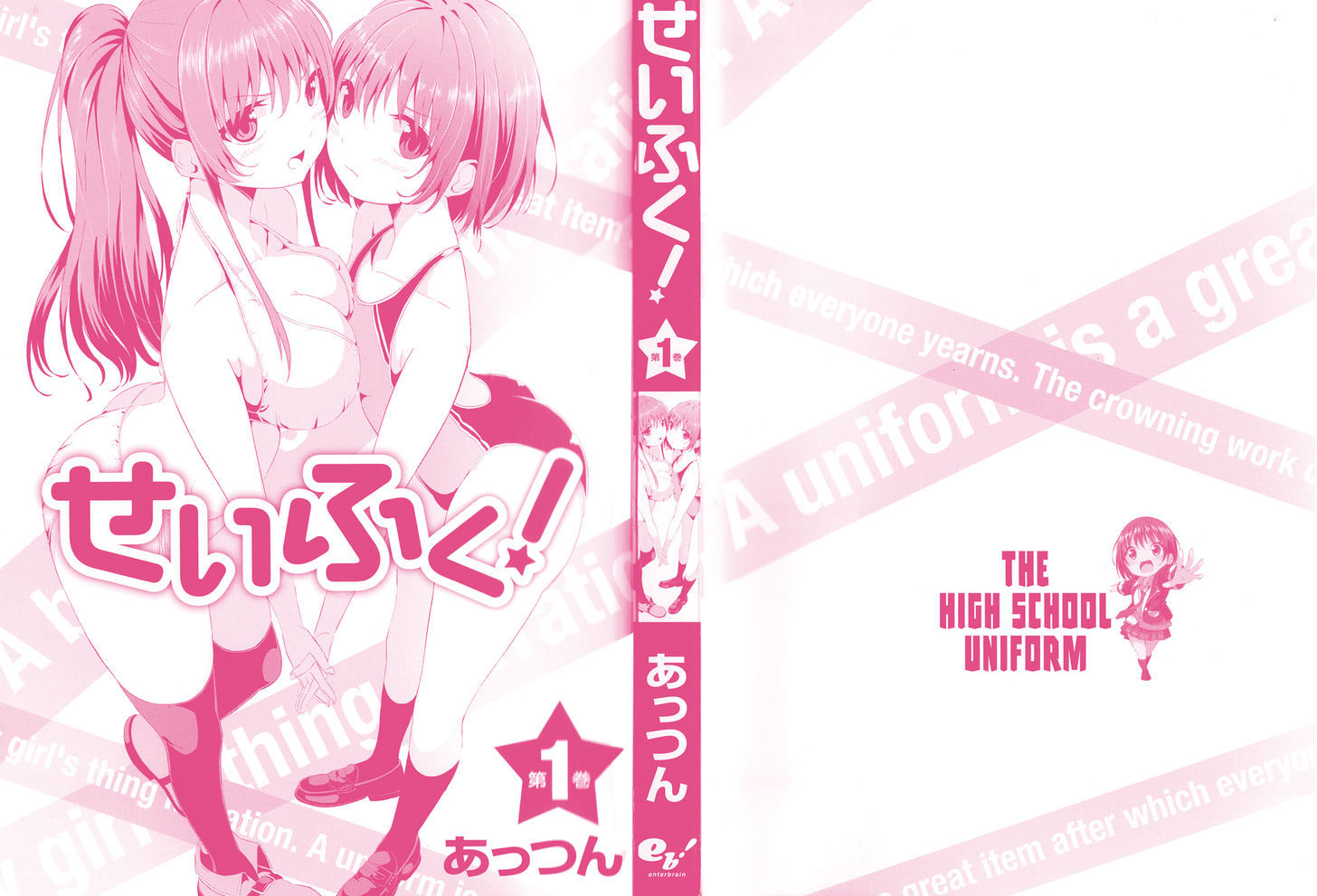 Seifuku! Vol.1 Chapter 1 : Mysterious Club - Picture 3