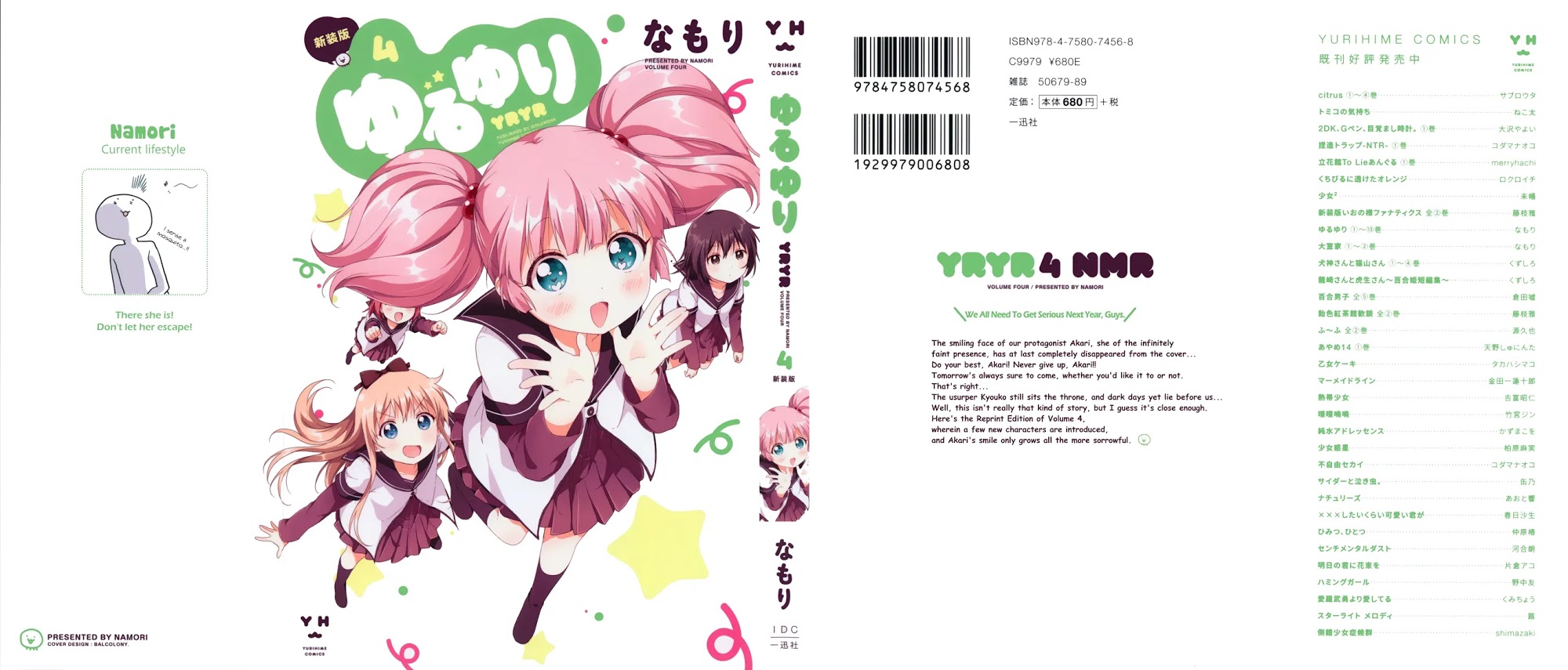 Yuru Yuri Chapter 43.8: Volume 4 Extras - Picture 1