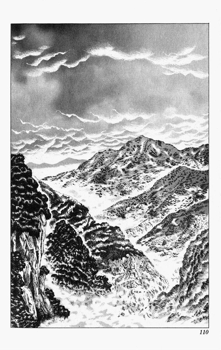 Sakon - Sengoku Fuuunroku - Page 1