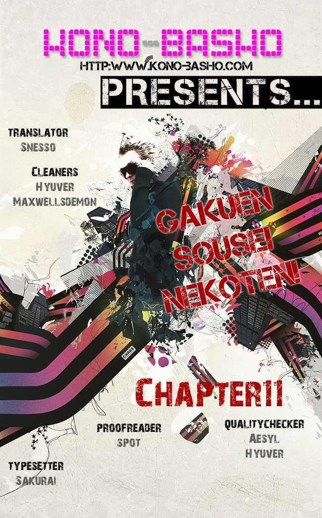 Gakuen Sousei Nekoten! - Page 1