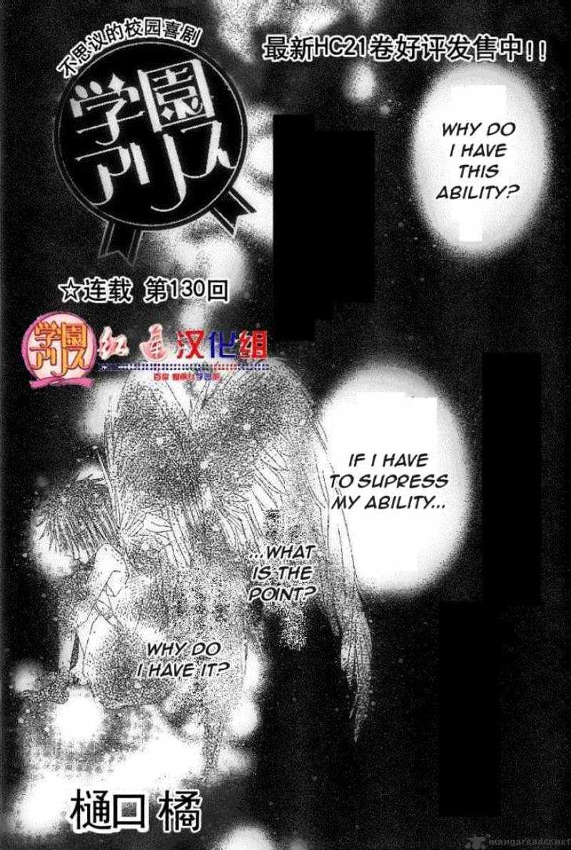 Gakuen Alice Chapter 130 - Picture 1