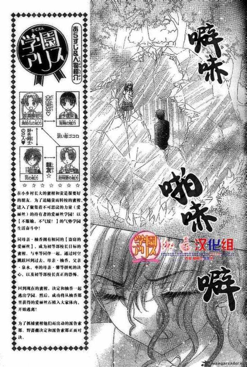 Gakuen Alice Chapter 130 - Picture 3