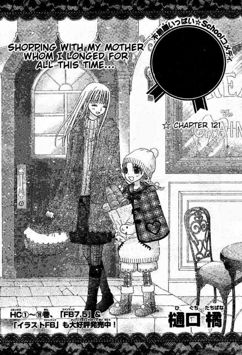 Gakuen Alice Chapter 121 - Picture 2