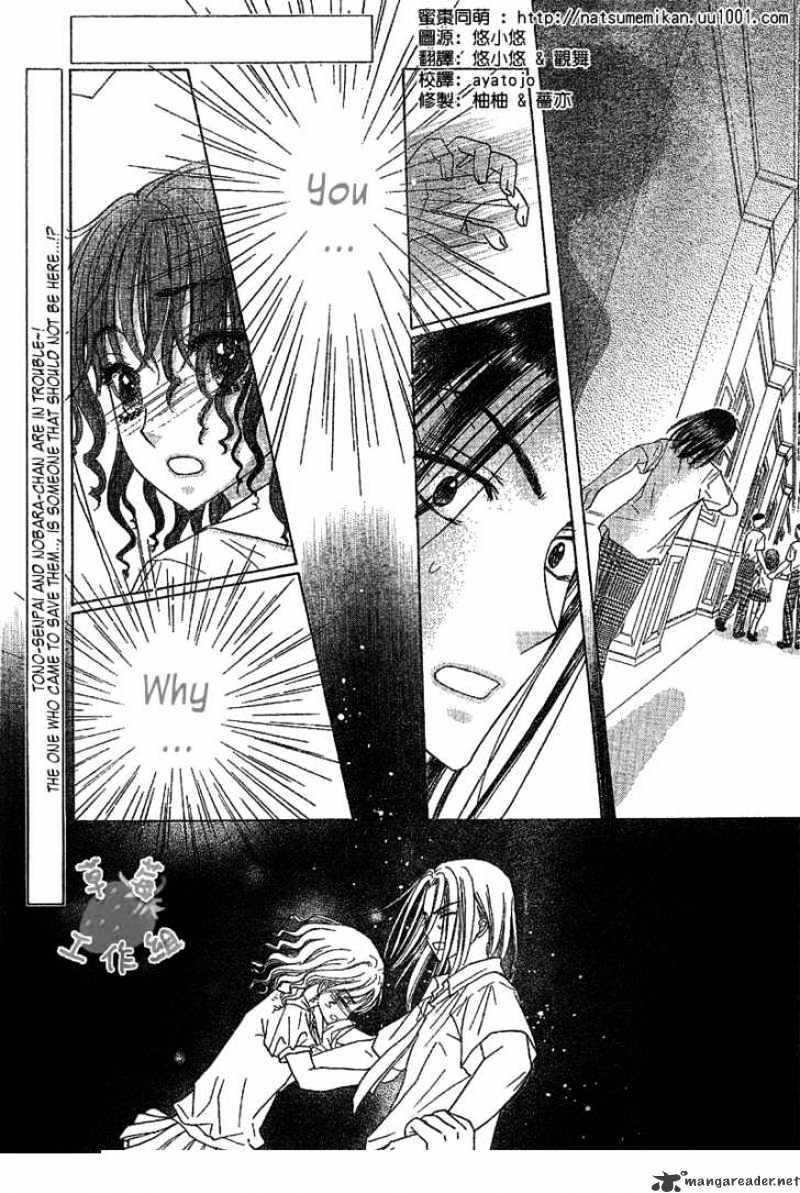 Gakuen Alice Chapter 107 - Picture 1